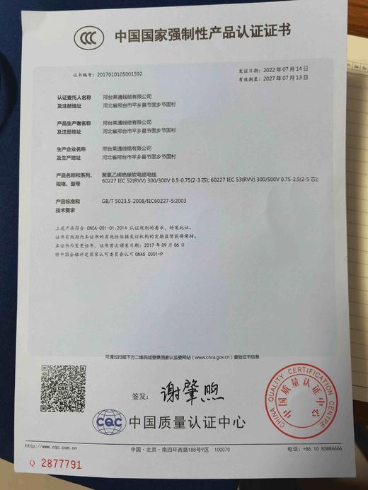 【货号04870】 1平方2.3米电缆线 防冻线 电动工具电线电源线精品软线 商品图2