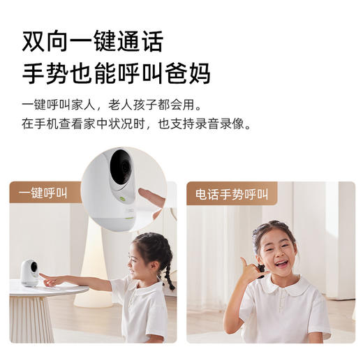 【专属】新品上市360摄像头 8Pro 500万像素 微光全彩 AI人形侦测 手机查看 双频WiFi 家用监控 云台摄像头 宝宝 监护器 商品图4