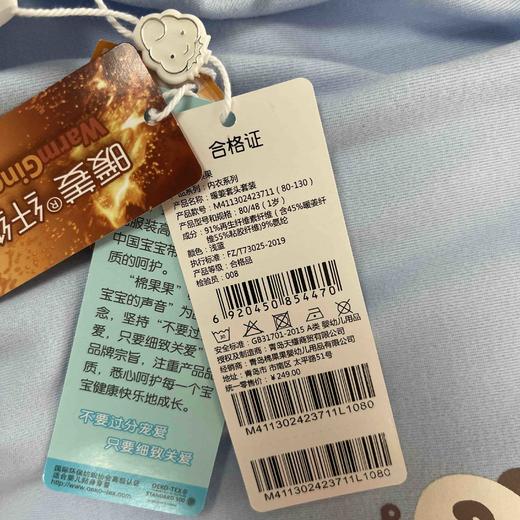 棉果果冬季新品内衣家居中小童80-130码3A抗菌暖姜套头套装M411302423711 商品图4
