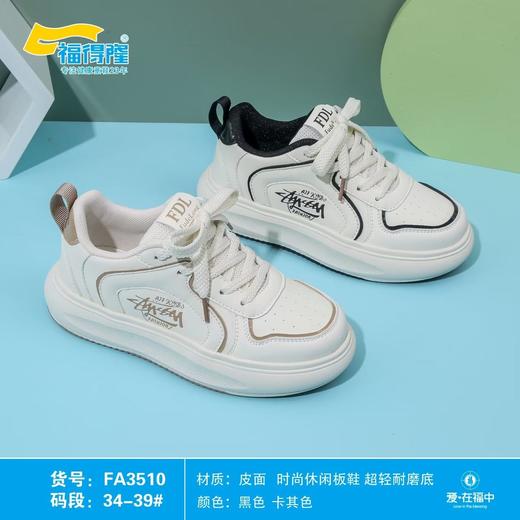 福得隆皮面3510  34-39码 商品图0