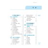 卫生管理学(新世纪第3版)(第11版) 商品缩略图2
