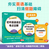 初中英语语法考点全解 商品缩略图2