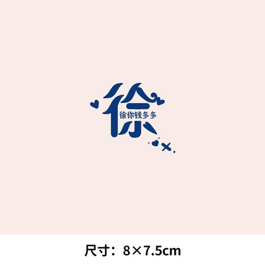 个性文字百家姓氏可水洗烫花热转印烫画贴衣服图纸T恤转印衣胸标 商品图7