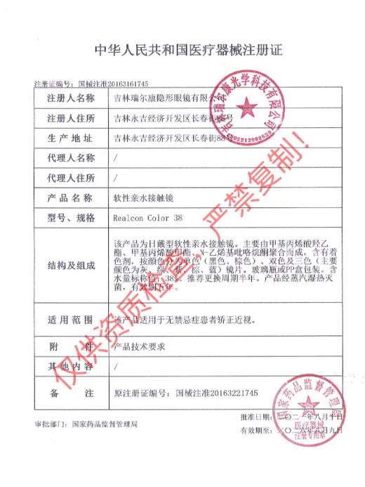 【常规-半年抛活动】Loveiikira-14.5mm-14.2mm【半年抛 度数0-1000度 含525/575】 商品图4