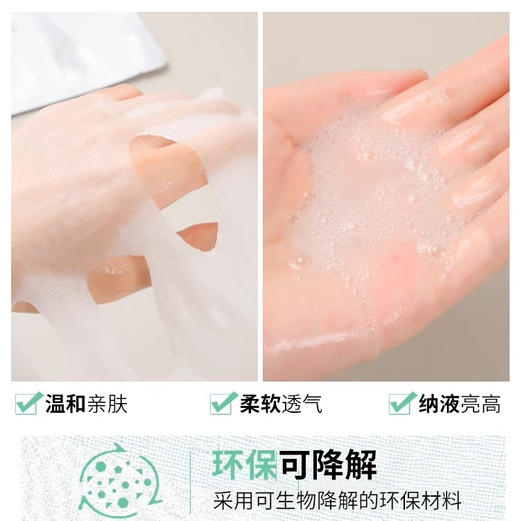 润百颜白纱布面膜5片/盒 商品图3