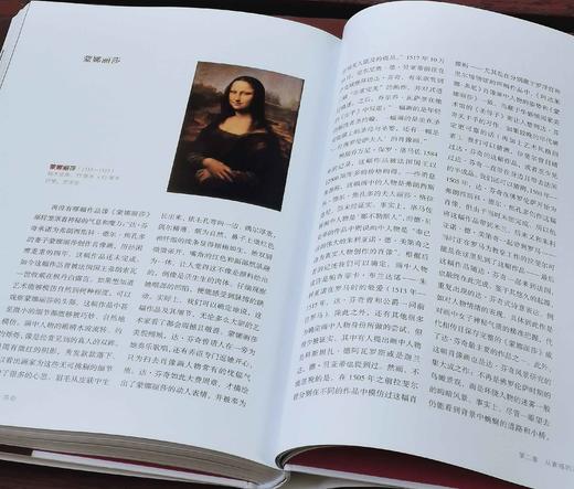 意大利君提出版社“艺术人生”系列9种+艺术家系列1种，大16开铜版彩印，[意大利]恩里卡.克里斯皮诺等著，太白文艺出版社2019年一版一印，前九种每册定价79.8元，《达芬奇》一册定价89，单册售价统 商品图8