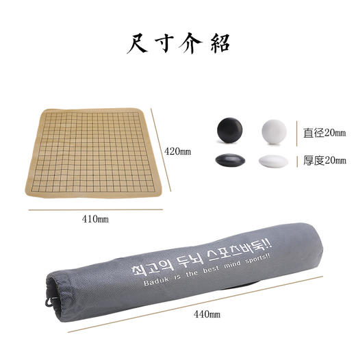 韩国进口旅行围棋轻便小巧携带方便 商品图4