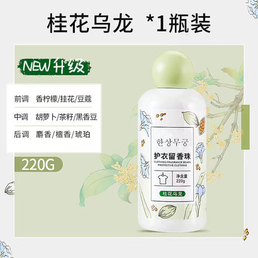 【29.9/三瓶任选】家用衣物护色护衣持久柔顺剂颗粒让衣物柔顺持久，护色护衣，清新留香lm 商品图5