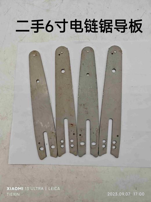【货号07529】二手处理6寸电链锯导板6寸单手锯导板电链锯配件马刀锯导板 商品图0