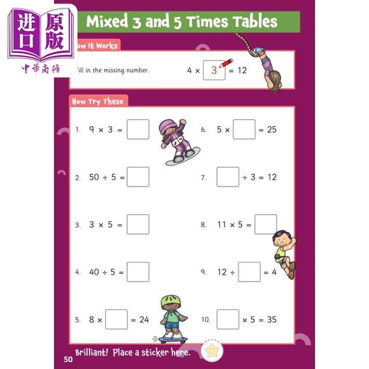 【中商原版】英国原版CGP教辅 New 10 Minutes a Day Times Tables 新版 5-7岁儿童每天10分钟数学乘法表练习附奖励贴纸含答案 商品图3