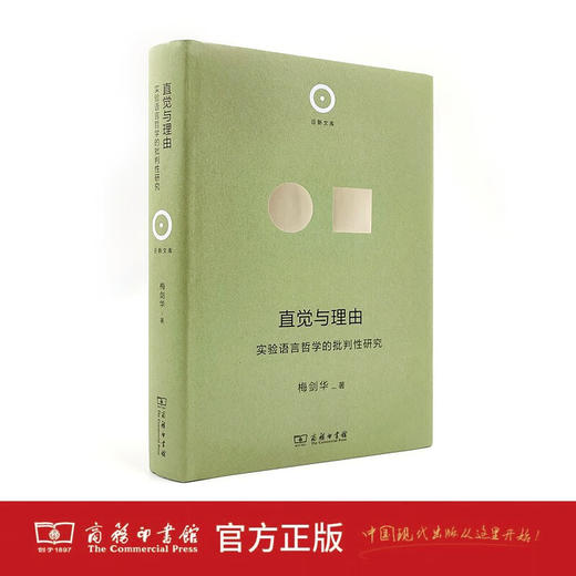 日新文库 第2辑（套装5种）（直觉与理由+说服之道+文书之力+江河行地+耶路撒冷以东） 商品图4