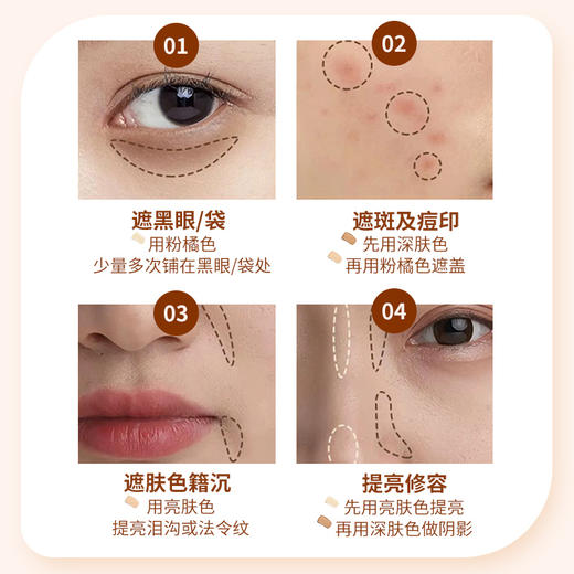 安姑娘三色遮瑕膏 遮黑眼圈、痘印、斑点，提亮法令纹泪沟 高光修容 粉质细腻滋润不卡粉 纯素彩妆 商品图3