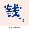 个性文字百家姓氏可水洗烫花热转印烫画贴衣服图纸T恤转印衣胸标 商品缩略图0