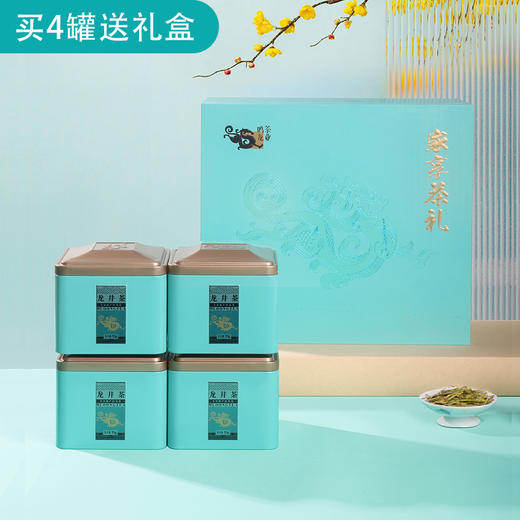 2025新茶 鸣龙家享龙井茶51g/罐单罐装 买3罐/4罐送礼盒 商品图1