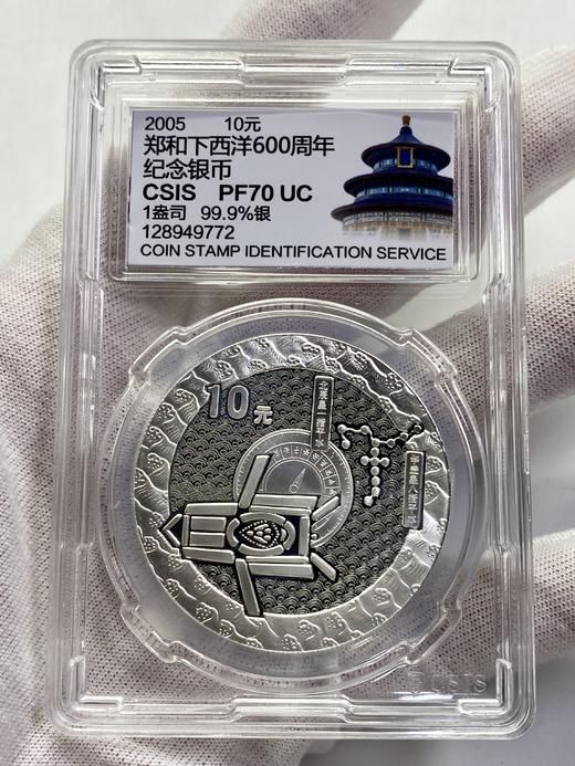 【满分评级】郑和下西洋600周年1盎司银币  商品图8