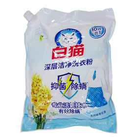 白猫深层洁净洗衣粉 2.85kg*4包/件
