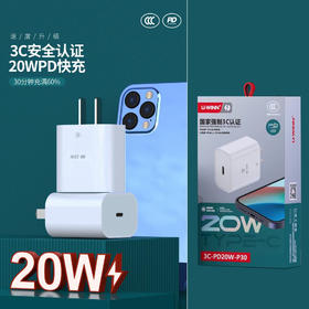 优胜通20wPD套装单头系列产品