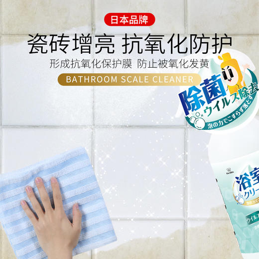 日本 Worldlife和匠 浴室水垢清洁剂 商品图3