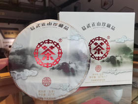 中茶易武正山珍藏品普洱（生茶）
