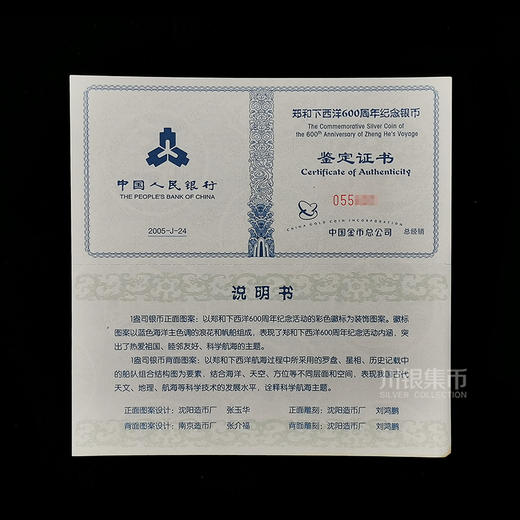 【满分评级】郑和下西洋600周年1盎司银币  商品图6