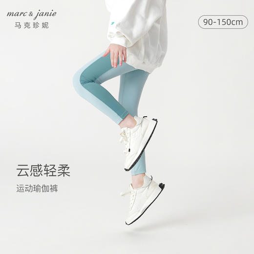 马克珍妮秋装新款 女童撞色条纹修身运动打底裤瑜伽裤231885 商品图0