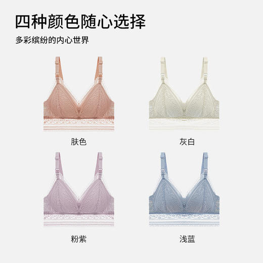 雅黛丽哺乳内衣女前开扣便捷莫代尔亲肤里料立体三角杯防下垂裸感 商品图8