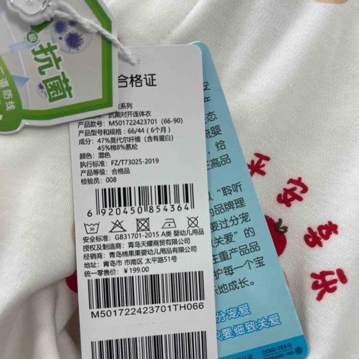 棉果果冬季新品内衣家居5A抗菌对开连体衣M501722423701 商品图5