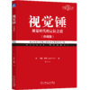 【套装】定位系列 四本套 商品缩略图4