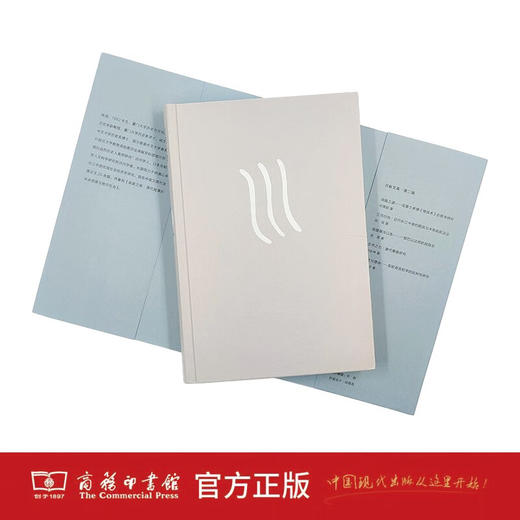 日新文库 第2辑（套装5种）（直觉与理由+说服之道+文书之力+江河行地+耶路撒冷以东） 商品图3