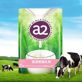 a2速溶脱脂乳粉1000g/120214 含珍稀A2蛋白质青少年中老年成人奶粉
