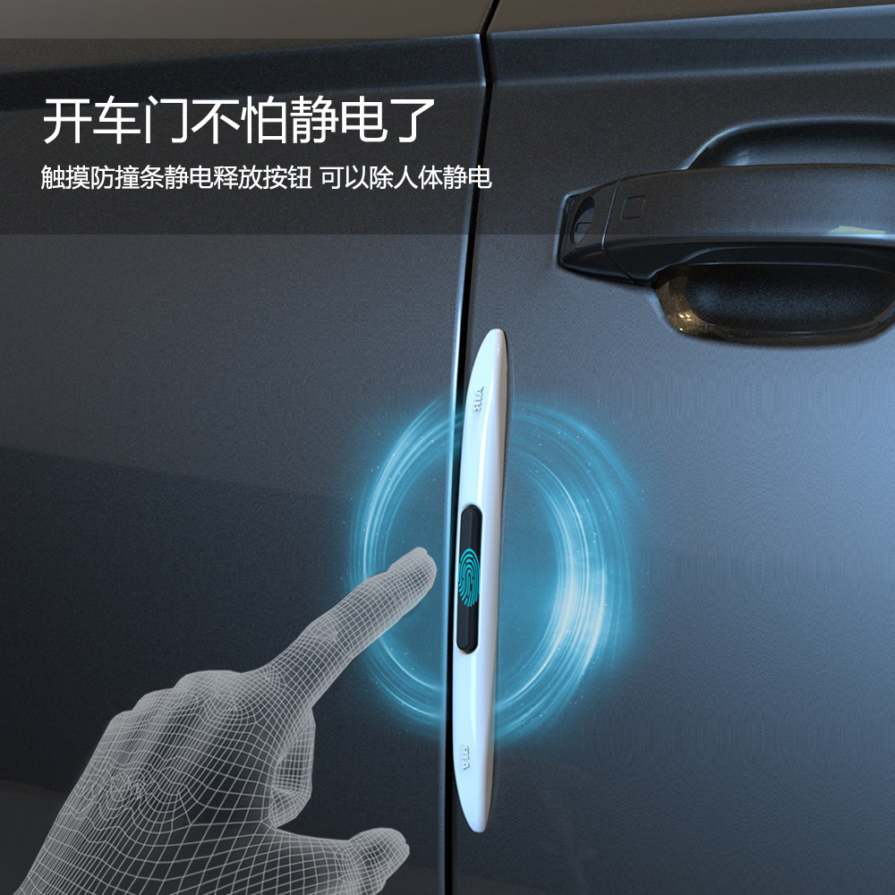 【冬季除静电 气囊防撞】汽车除静电气囊防撞条 汽车门边防撞条 防止划痕 车门装饰多功能贴