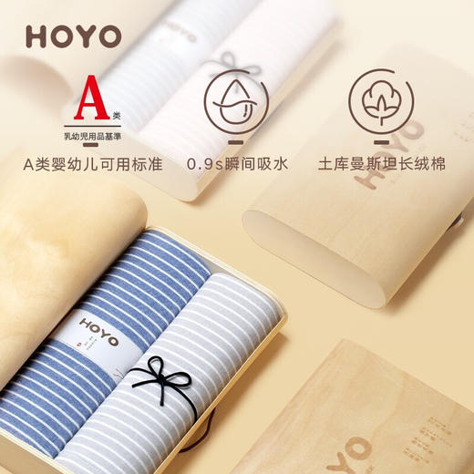 【直发】HOYO毛巾7293素颜毛巾橡木礼盒两件套 商品图2