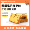 麦吉士切片蛋糕500g 原味红枣味营养早餐面包 办公室零食 商品缩略图0