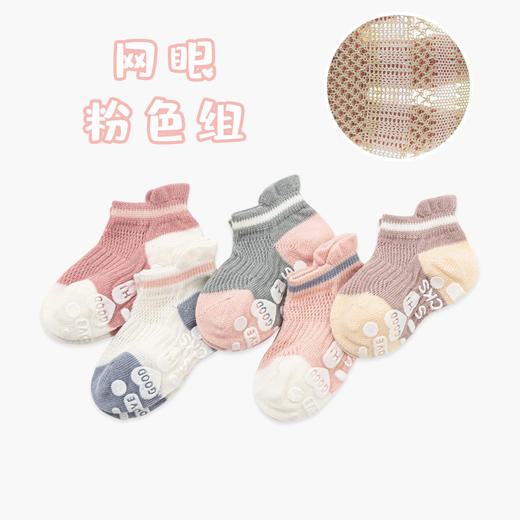 【点胶防滑袜】零线头低帮船袜   儿童地板袜 蹦床袜五双装 商品图11