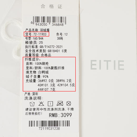 EITIE爱特爱冬季新款通勤显瘦轻薄保暖短款羽绒服7211903 商品图12