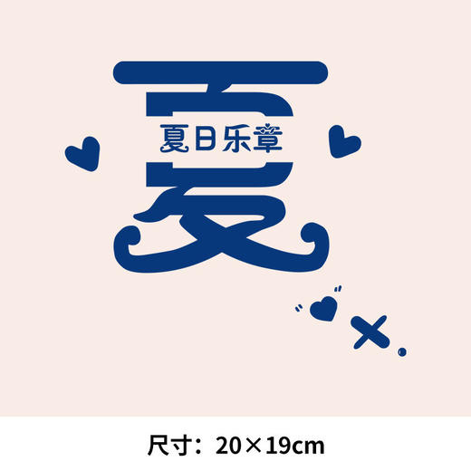 个性文字百家姓 刘 杜 邓 可水洗烫花热转印烫画贴T恤转印衣胸标 商品图6