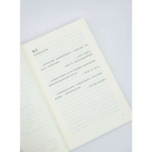 行走在南美洲的边缘：探秘三个圭亚那（远方译丛·企鹅特辑（第二辑）） [英]约翰·吉姆雷特 著 刘洋 译 商务印书馆 商品图7