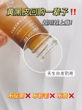 都给我去买这个！真的白了！