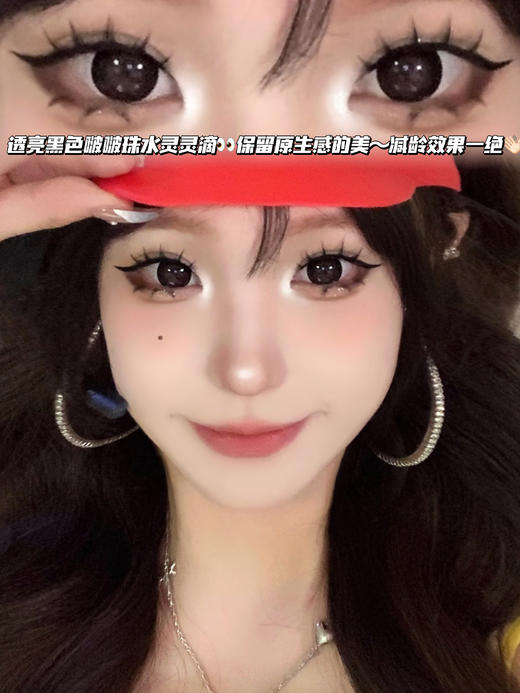 ebony black 乌云靡黑「含硅水凝胶」半年抛型 商品图0