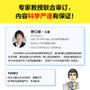 青春期烦恼快滚开 商品缩略图4