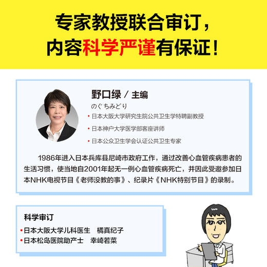 青春期烦恼快滚开 商品图4