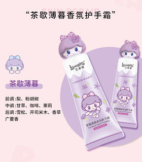 兰卓丽香氛护手霜50g