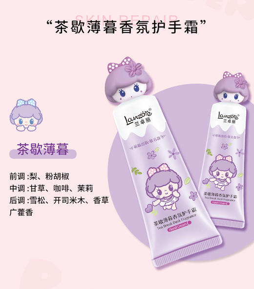 兰卓丽香氛护手霜50g 商品图0