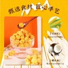 赛味馆爆米花川香麻辣味100g 商品缩略图2