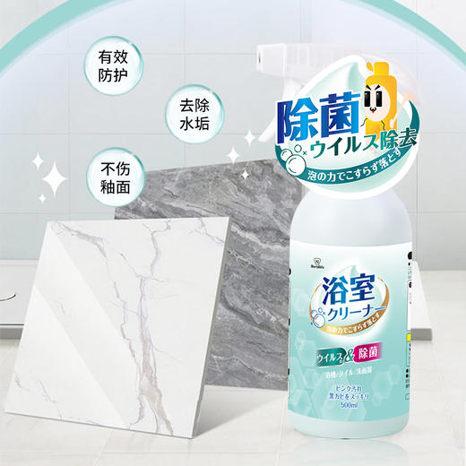日本 Worldlife和匠 浴室水垢清洁剂 商品图5