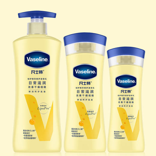 【品牌直发】Vaseline/凡士林倍护精华修护身体乳润肤露保湿淡香100ml 商品图1