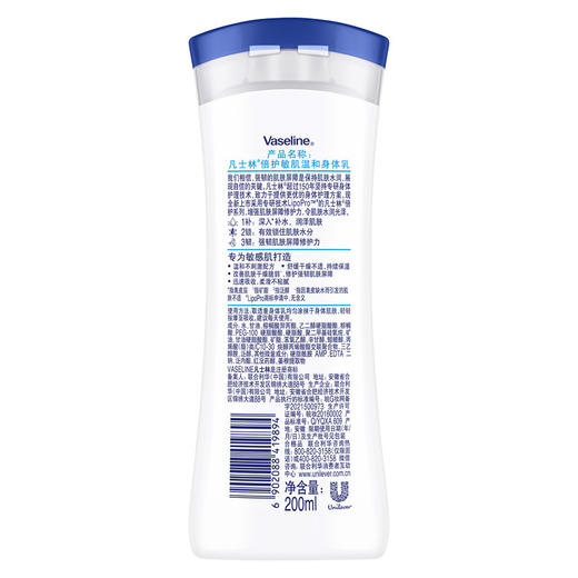 【品牌直发】Vaseline凡士林护敏肌温和身体乳200ml、400ml无香精修护干燥肌肤女 商品图4
