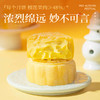 榴莲一刻猫山王榴莲月饼  【68g*6枚装】 商品缩略图2