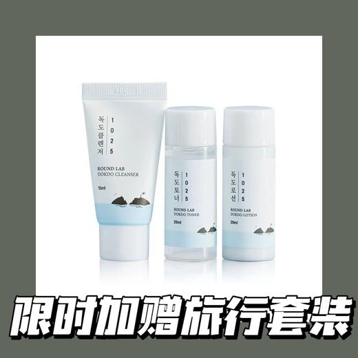 韩国独岛补水面膜 敏感修复深度补水舒缓（下单送独岛旅行水乳20ml+洗面奶15ml） 商品图1