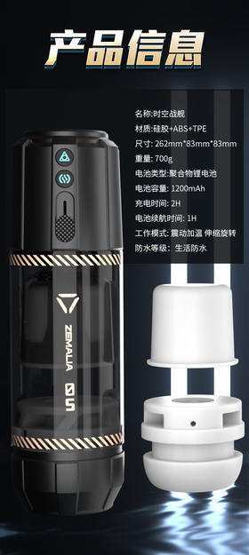 SVAKOM司沃康ZL03时空战舰伸缩旋转加温飞机杯